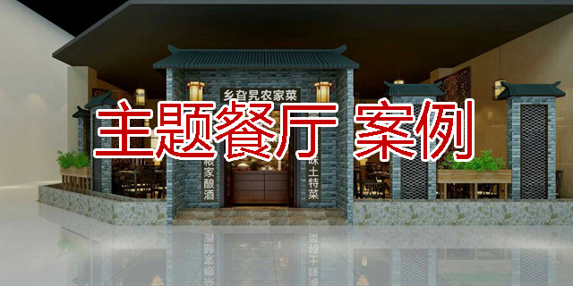 主題餐廳、連鎖餐廳工作服客戶案例