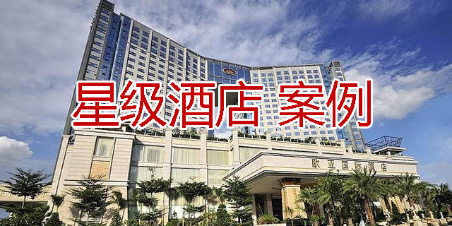 星級(jí)酒店、商務(wù)酒店工作服客戶案例
