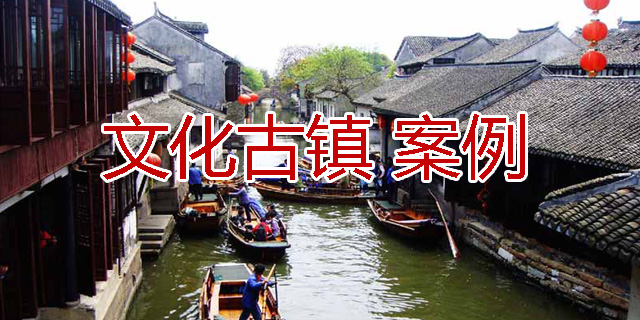 文化古鎮(zhèn)、古城、老街工作服客戶案例