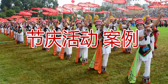 民族節(jié)慶活動、團(tuán)隊(duì)演出服飾客戶案例