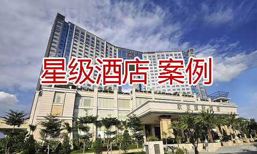 星級酒店、商務酒店工作服客戶案例