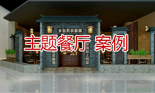 主題餐廳、連鎖餐廳工作服客戶案例