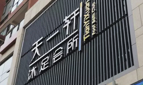 湖北天一軒 文化特色工作服第一批近日按時(shí)發(fā)貨