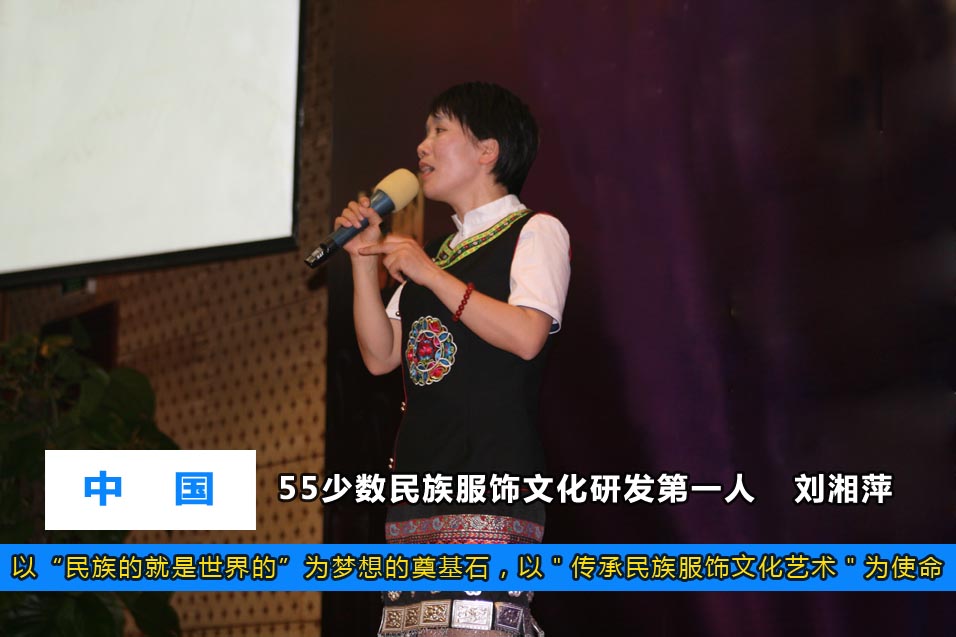 劉湘萍：談互聯(lián)網(wǎng)與民族文化事業(yè)的復雜表象