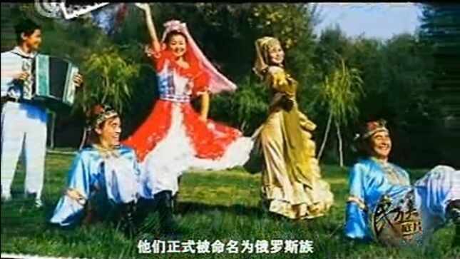 【視頻】俄羅斯族紀(jì)實(shí)