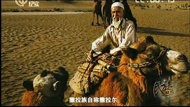【視頻】撒拉族紀(jì)實(shí)