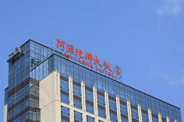 【主題酒店】卓簡(jiǎn)攜手阿彌陀佛大酒店，打造"佛"文化服飾完美方案