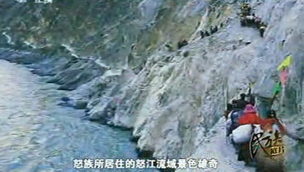 【視頻】怒族紀(jì)實(shí)