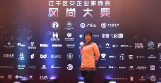 卓簡(jiǎn)CEO劉湘萍受邀參加2016年杭州江干區(qū)女企業(yè)家協(xié)會(huì)年會(huì)