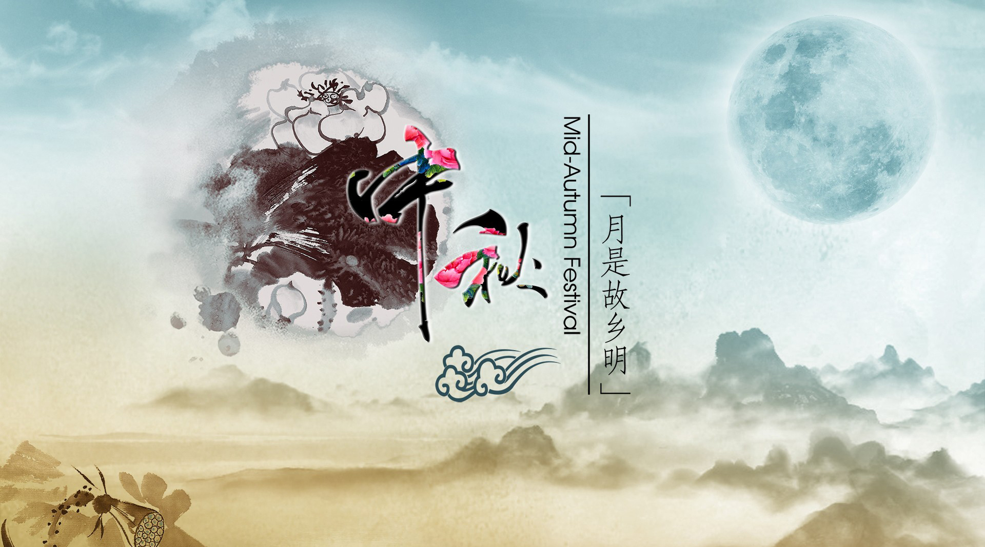 卓簡 | 同一個中秋，不同的過法
