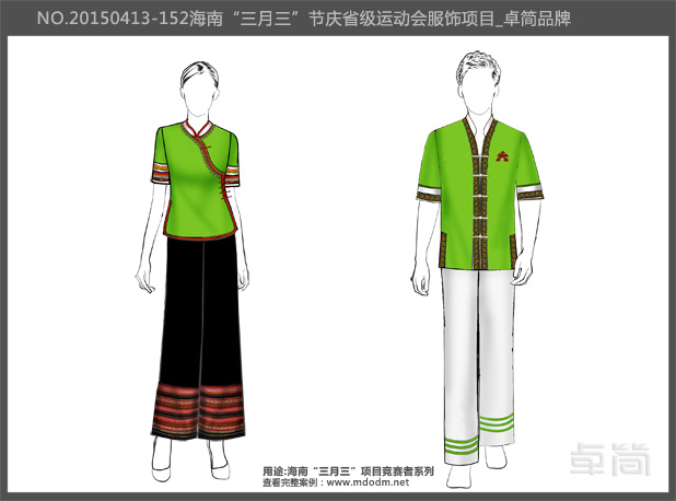 海南民族節(jié)慶組合競賽者服飾系列