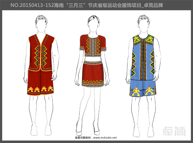 海南民族節(jié)慶競賽者服飾系列