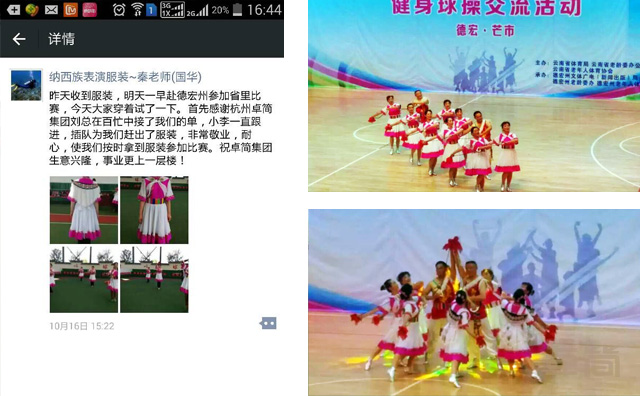麗江藝術團牽手卓簡，只為給您最好的納西族服飾