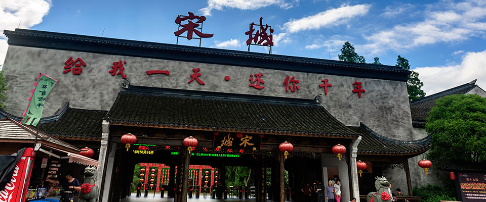 宋城景區(qū)