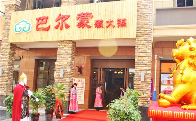 蒙古火鍋主題餐廳