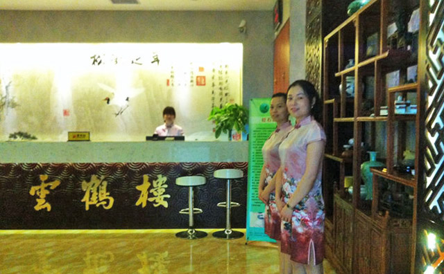 武漢云鶴樓養(yǎng)生館