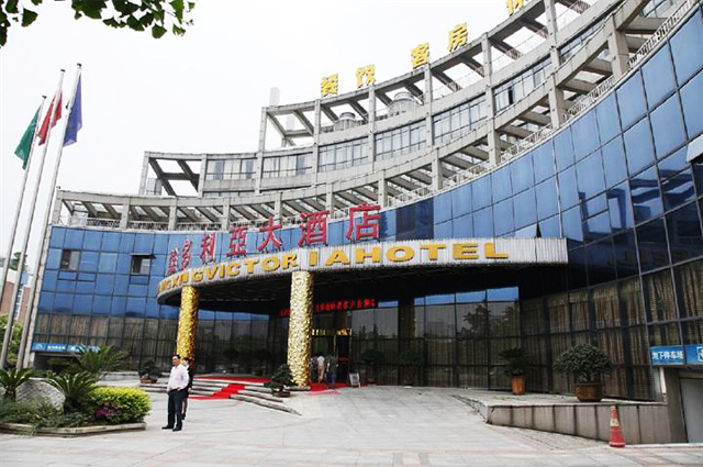湖北維多利亞大酒店