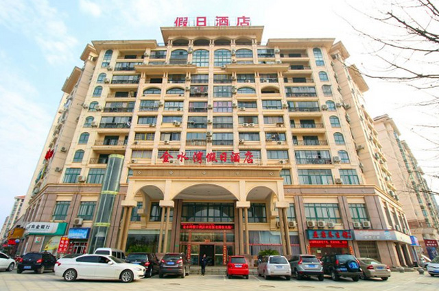 湖南金水灣假日酒店