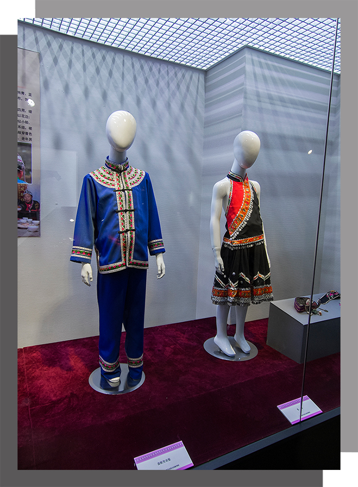  中國畬族服飾展