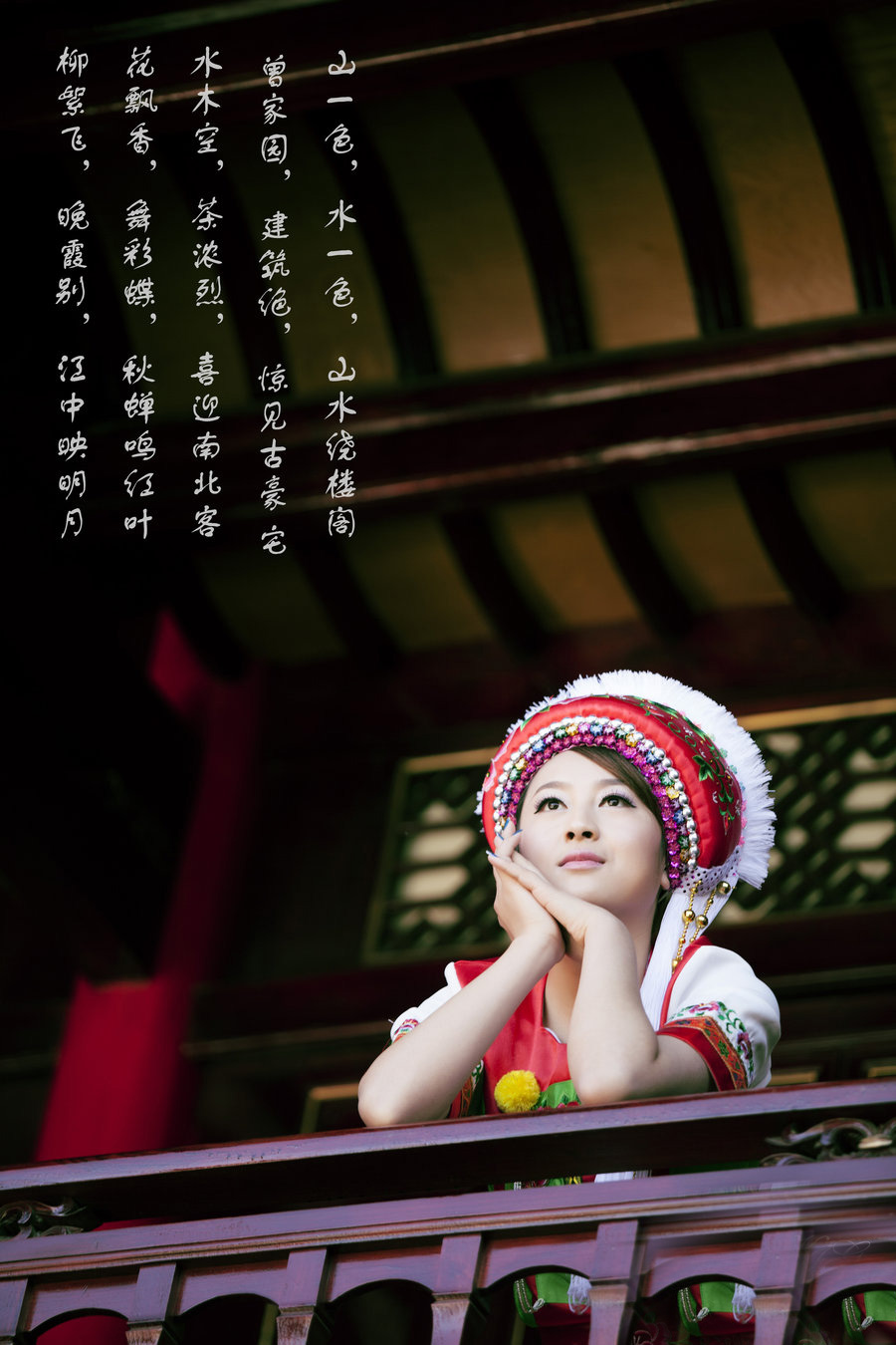 白族服飾攝影