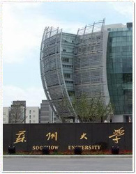 蘇州大學(xué).jpg