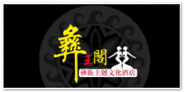 彝王閣.gif