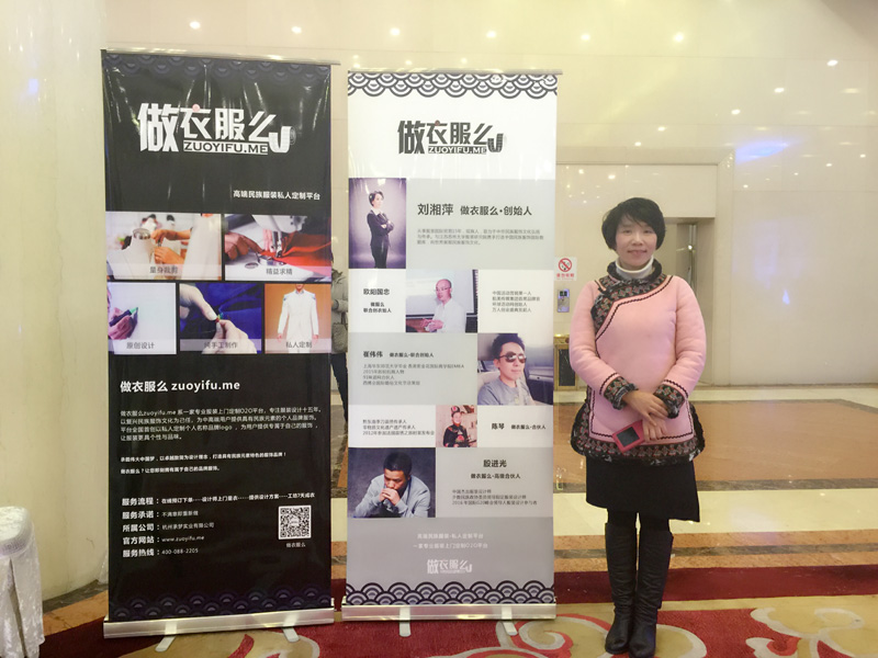 劉湘萍,2015風(fēng)尚大典