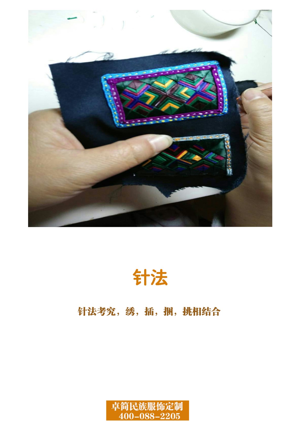未標(biāo)題-3堆繡針?lè)?jpg