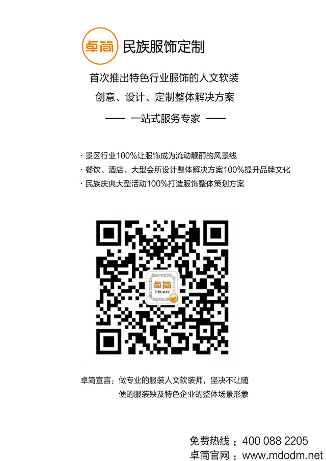 卓簡品牌
