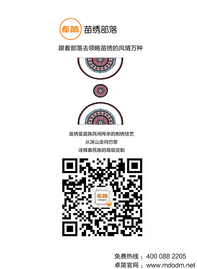 苗繡部落1300分辨率2官網用圖.jpg